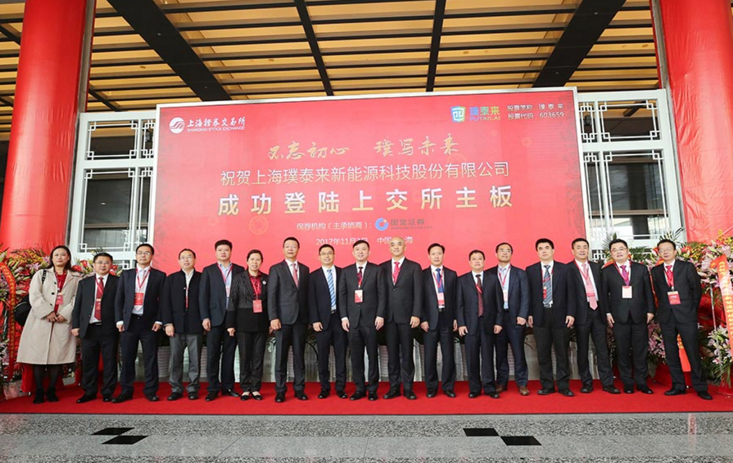 璞泰來終止員工持股計(jì)劃