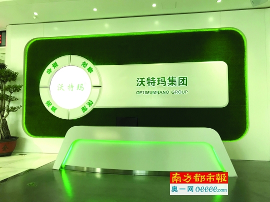 沃特瑪前臺(tái)已無(wú)人當(dāng)值