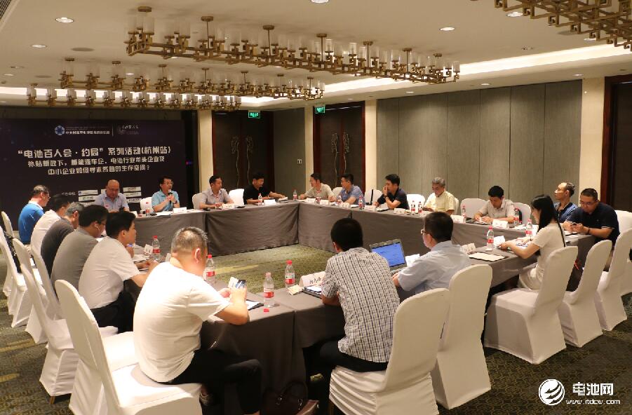 中關村新型電池技術創新聯盟、電池百人會“約局”系列活動第六站（杭州站）