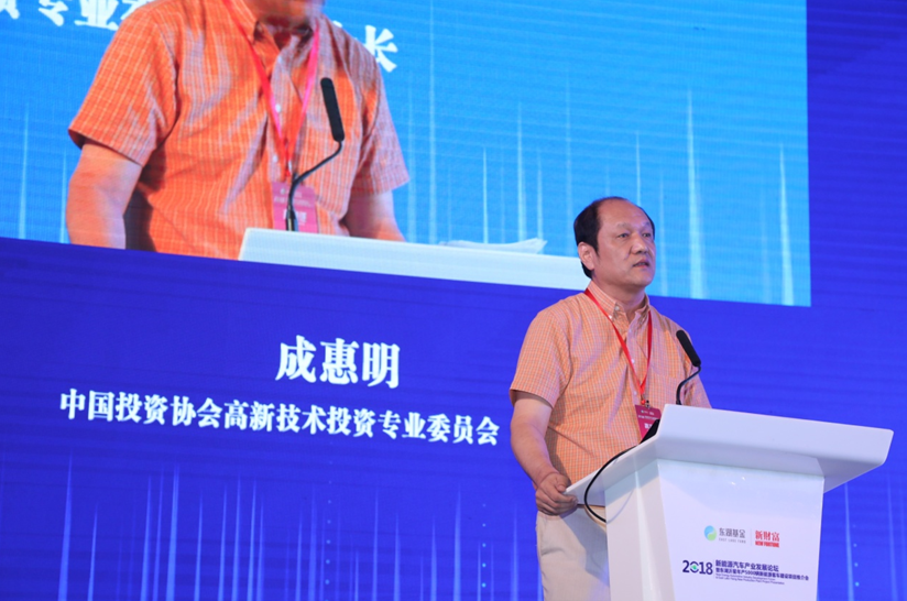 中國投資協會高新技術投資專業委員會副會長成惠明