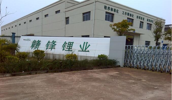 贛鋒鋰業(yè)擬收購阿根廷鋰礦股權 加快當?shù)劁嚨V建設