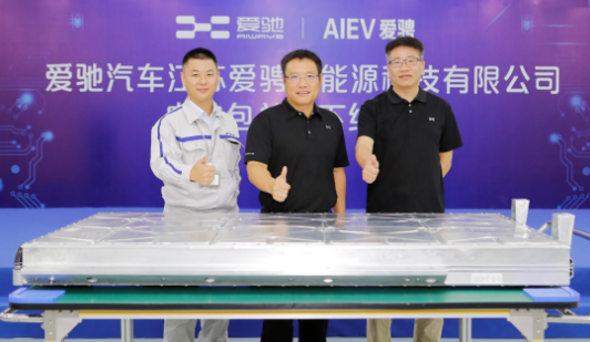 愛馳汽車全資投入電池包工廠 “三明治”結構電池包重磅下線