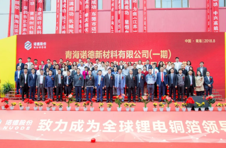諾德股份一期萬噸動力鋰電銅箔項目投產