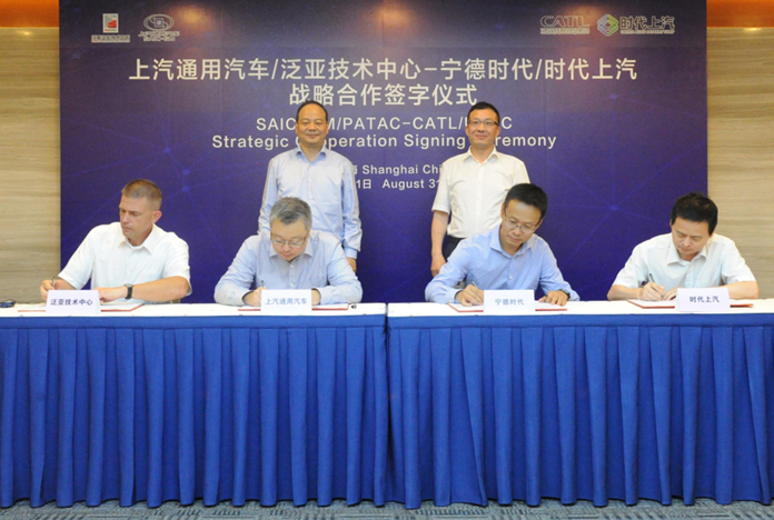 上汽通用汽車與寧德時代簽署戰略合作協議