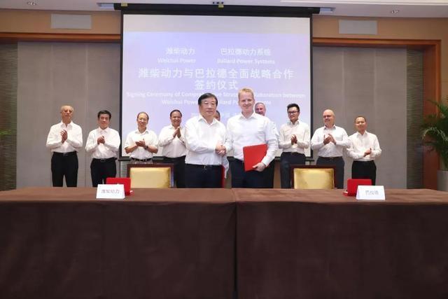 濰柴11億元入股巴拉德 燃料電池核心技術買得來嗎？