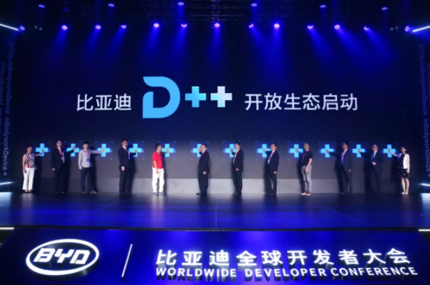 比亞迪全球開發者大會