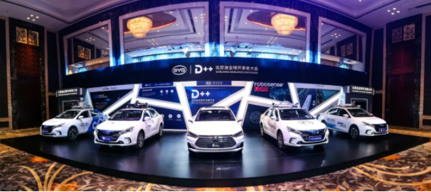 比亞迪全球開發者大會