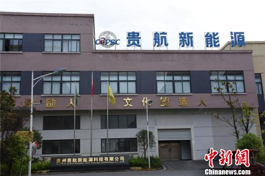 金海湖新區貴航新能源鋰電池生產項目。畢節市投資促進局供圖