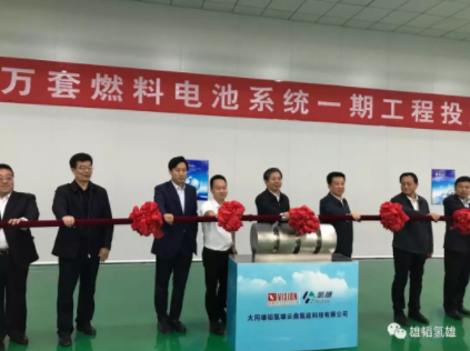 攜手大同共造氫都 雄韜氫雄年產(chǎn)10萬套燃料電池系統(tǒng)一期工程投產(chǎn)