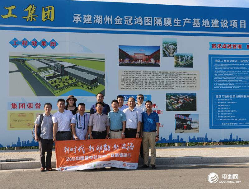 中國鋰電新能源產業鏈調研團一行參觀湖州金冠 中國鋰電新能源產業鏈調研團一行參觀湖州金冠