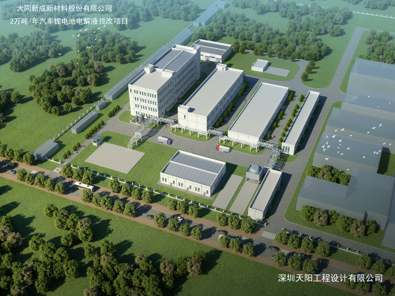 大同新成新材料股份有限公司