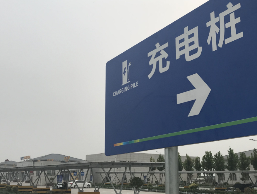 最高獎勵20萬 充電樁運營新政如何破解閑置率難題