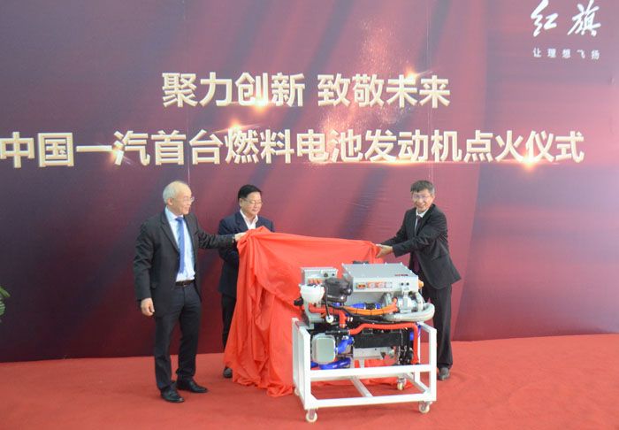中國一汽首臺紅旗自主燃料電池發(fā)動機(jī)成功點(diǎn)火