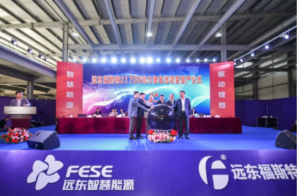 領(lǐng)導與嘉賓按動項目啟動球