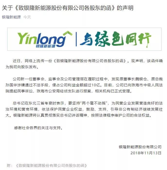 魏銀倉：用我的公司告我！你覺得真實嗎？