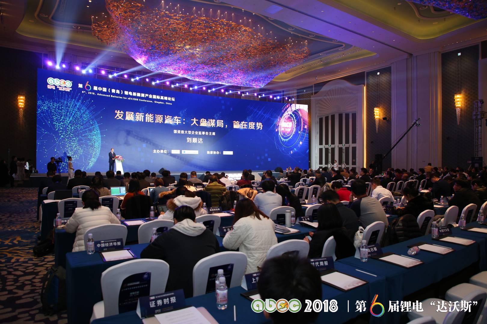 ABEC 2018 | 第6屆鋰電“達沃斯”論壇現場