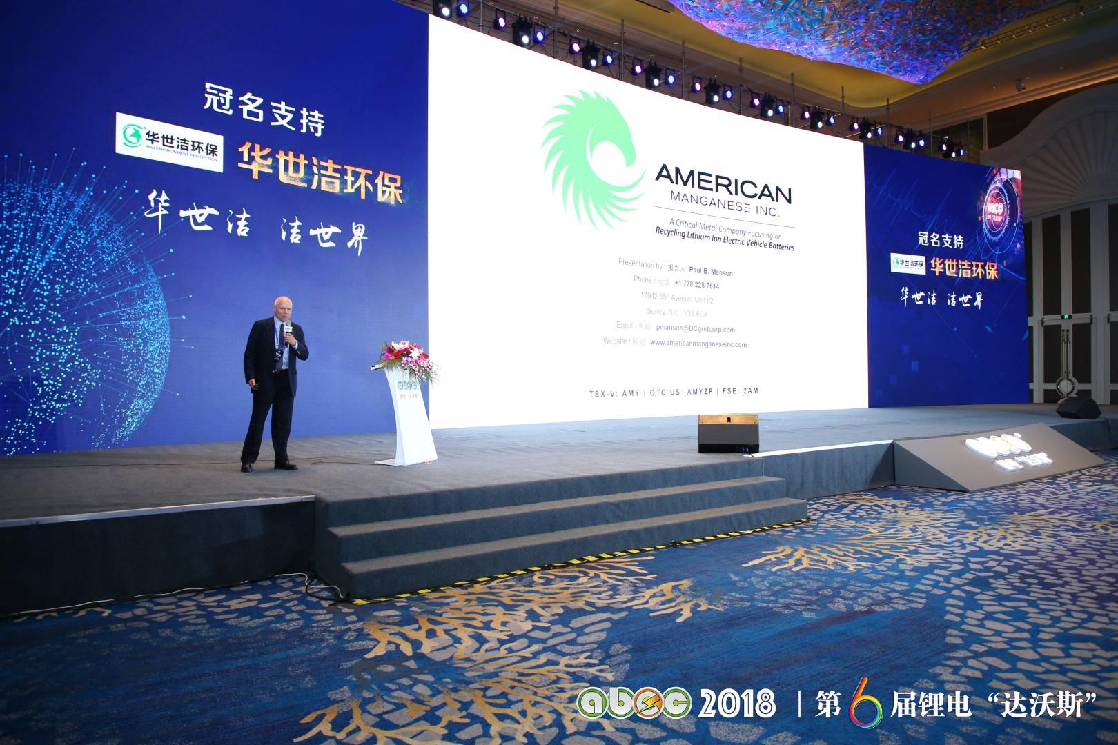 ABEC 2018 | 第6屆鋰電“達沃斯”論壇現場