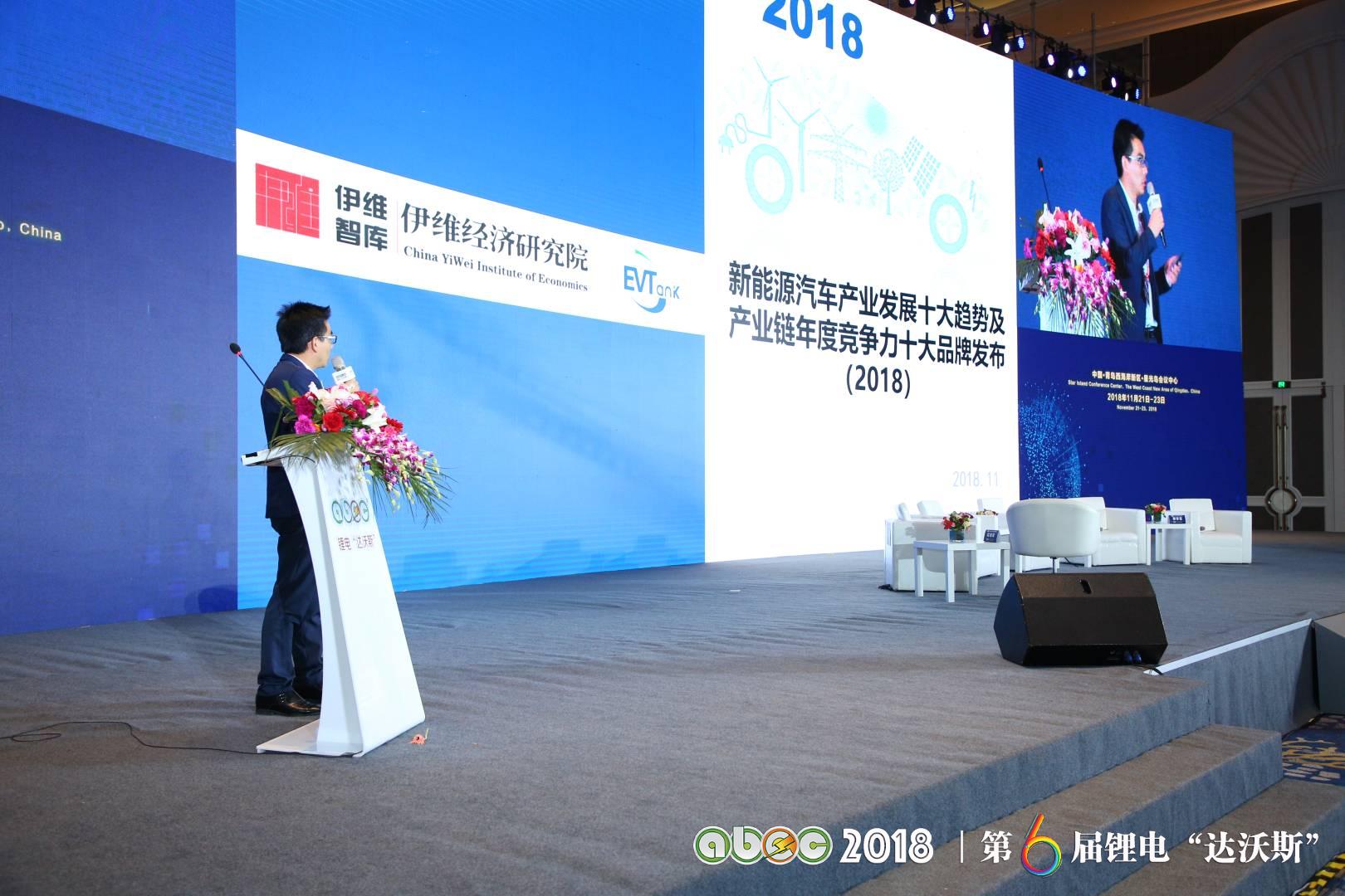 ABEC 2018 | 第6屆鋰電“達沃斯”論壇現場