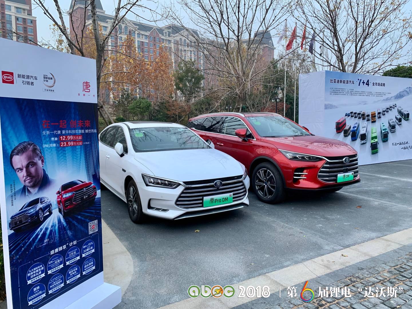 比亞迪助力ABEC2018|鋰電“達(dá)沃斯”組委會(huì)圓滿完成接送嘉賓任務(wù)