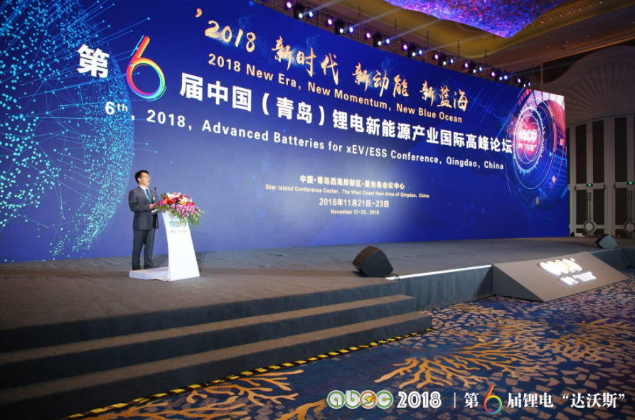 第6屆中國（青島）鋰電新能源產業國際高峰論壇 