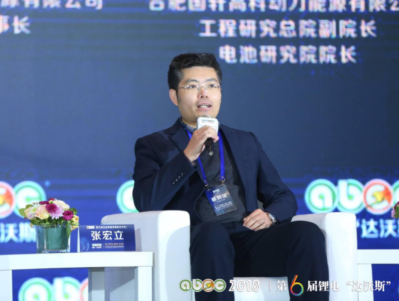 合肥國軒高科動力能源有限公司工程研究總院副院長/電池研究院院長張宏立