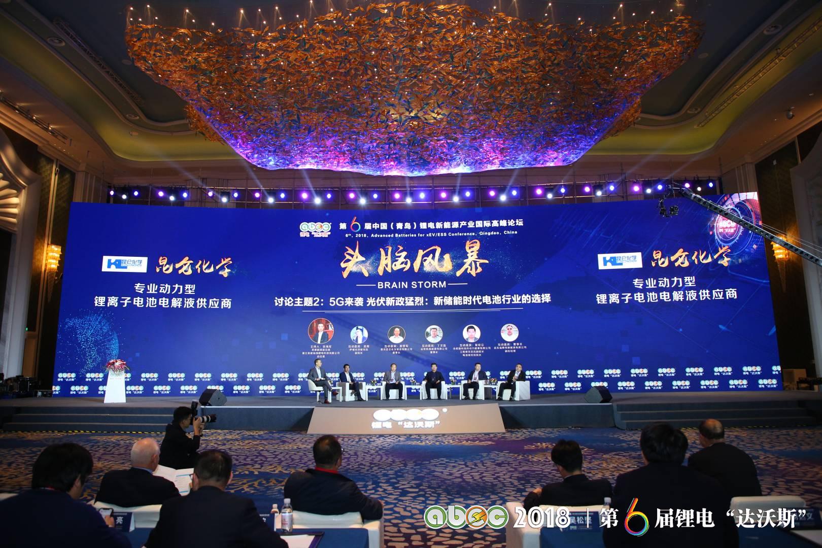 ABEC 2018 | 第6屆鋰電“達沃斯”論壇現場