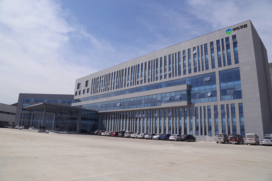 中科華聯(lián)榮登青島西海岸新區(qū)第二批工業(yè)品牌“瑯琊榜”