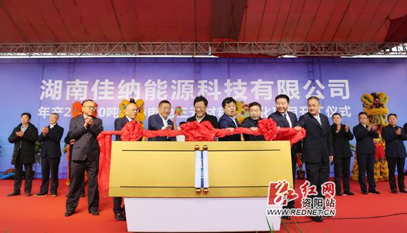 總投資15.91億 佳納能源年產(chǎn)2萬噸動力電池三元材料項目開工