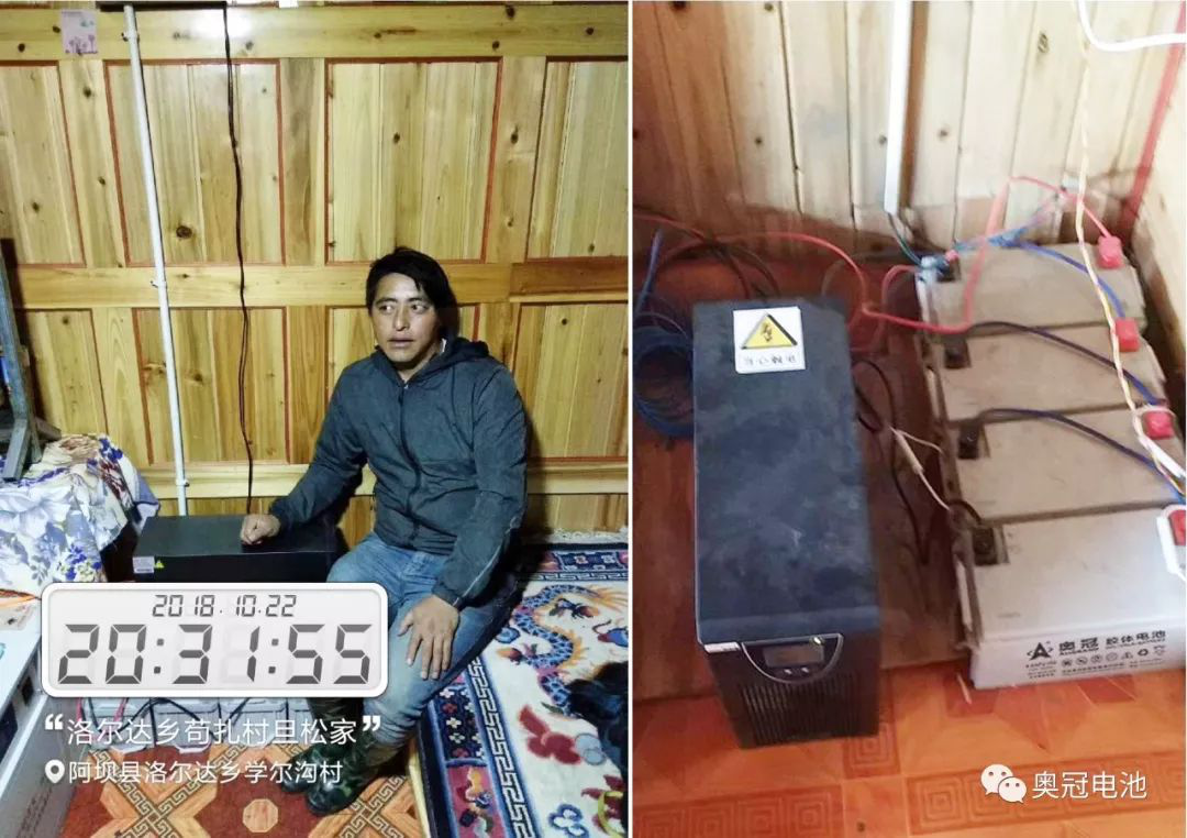 奧冠電池為洛爾達(dá)鄉(xiāng)貧困山區(qū)送去寒冬里的光明和溫暖
