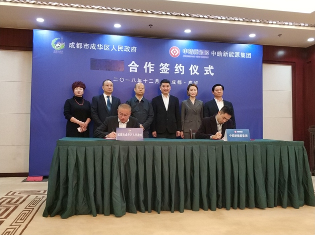 投資10億！中皓新能源在四川成都建設新能源充換電站