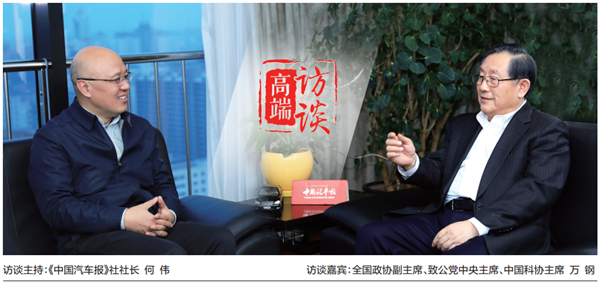 萬(wàn)鋼：多管齊下促新能源汽車產(chǎn)業(yè)健康發(fā)展