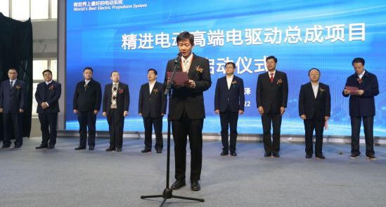 精進電動20億菏澤項目啟動 將生產新能源汽車驅動動力總成等