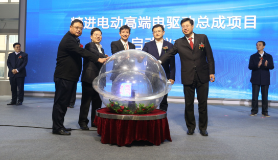 精進電動20億菏澤項目啟動 將生產新能源汽車驅動動力總成等