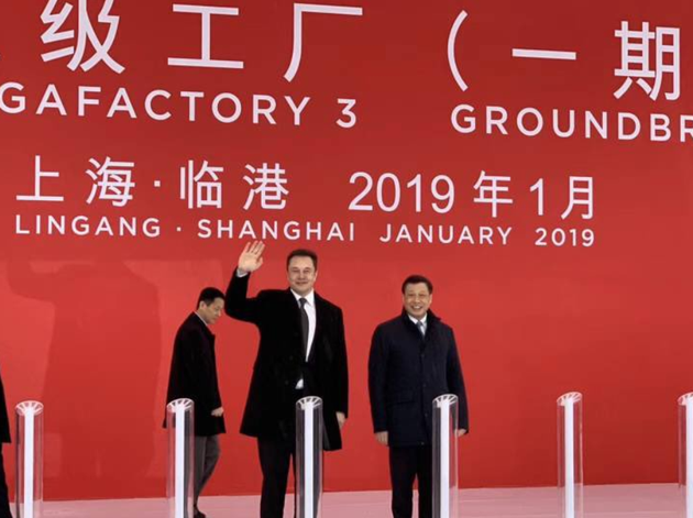 馬斯克現身特斯拉上海工廠開工儀式