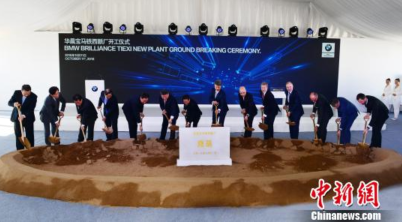 華晨寶馬鐵西新工廠開工儀式。資料圖