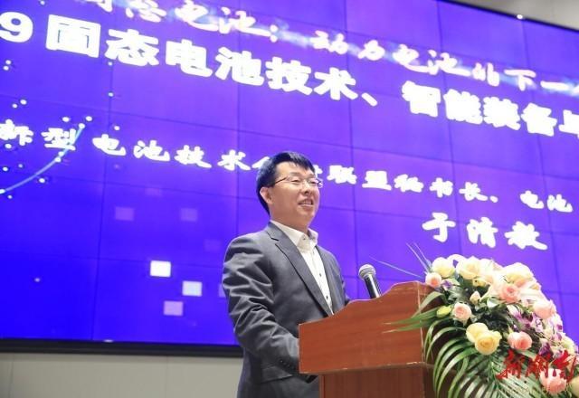 中關(guān)村新型電池技術(shù)創(chuàng)新聯(lián)盟秘書長、電池“達沃斯”組委會秘書長于清教