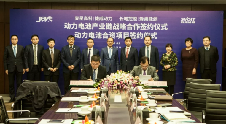長(zhǎng)城控股與復(fù)星高科就動(dòng)力電池產(chǎn)業(yè)鏈戰(zhàn)略合作簽約