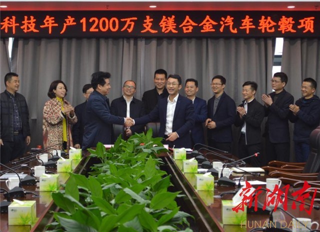 寧鄉高新區與湖南云輪鎂科技有限公司簽約成功 寧鄉高新區與湖南云輪鎂科技有限公司簽約成功