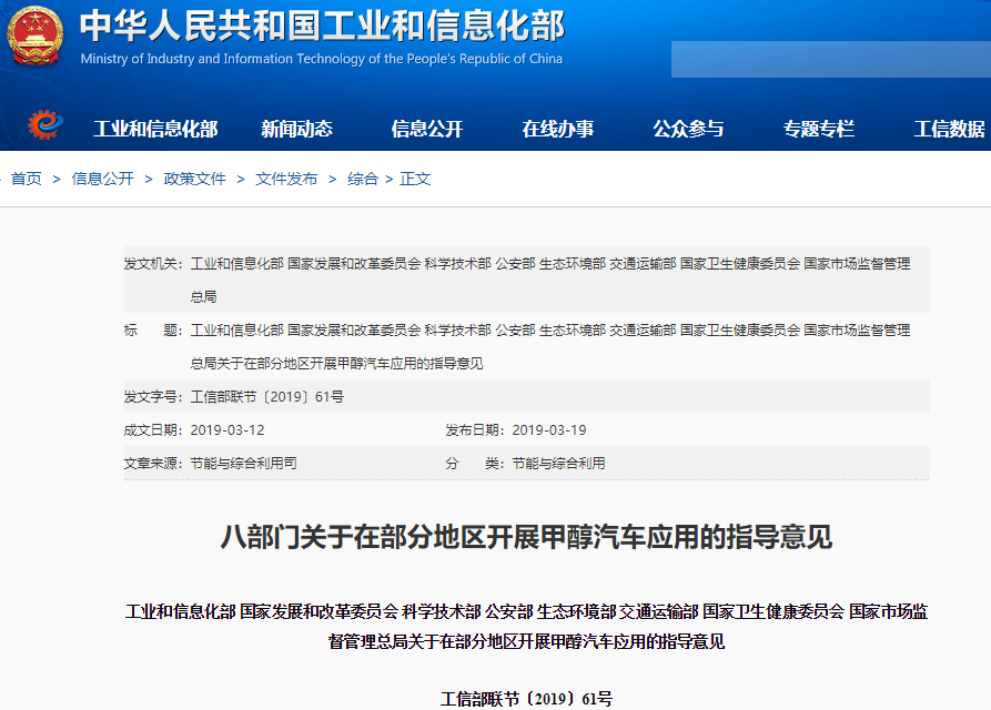 甲醇汽車獲八部門欽點：車用燃料多元化 保障能源安全