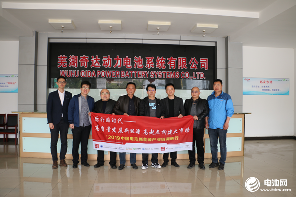 中國電池新能源產業鏈調研團一行參觀調研奇達動力