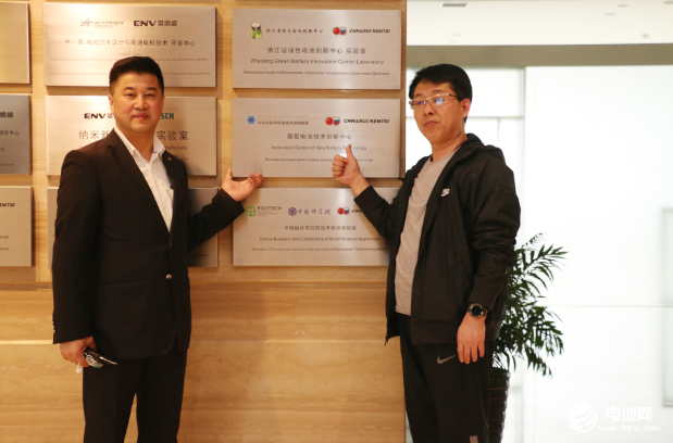 中國電池新能源產(chǎn)業(yè)鏈調(diào)研團(tuán)一行參觀調(diào)研長興中俄研究院