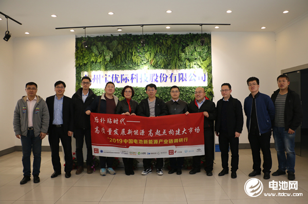 中國電池新能源產業鏈調研團一行參觀調研寶優際