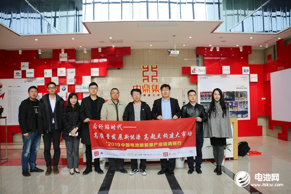 中國電池新能源產業鏈調研團一行參觀調研中鼎集成