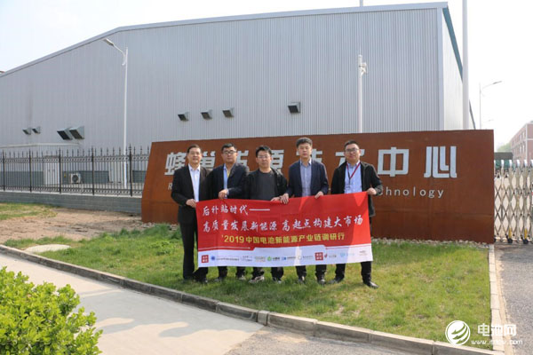 中國電池新能源產業鏈調研團一行參觀調研蜂巢能源 中國電池新能源產業鏈調研團一行參觀調研蜂巢能源