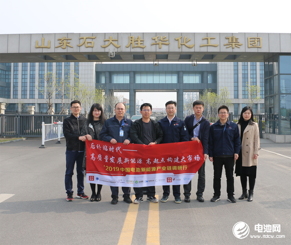 中國電池新能源產業鏈調研團一行參觀調研石大勝華