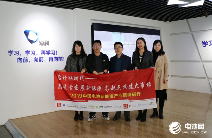 中國電池新能源產業鏈調研團一行參觀調研?？铺胤N化學品生產基地——?？菩略? /></p><p style=