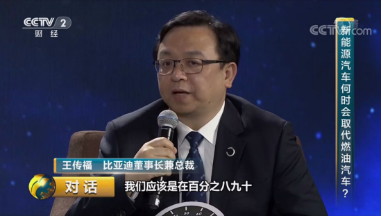 圖4：未來三年，比亞迪新能源汽車銷量占比預(yù)計將達到80%~90%