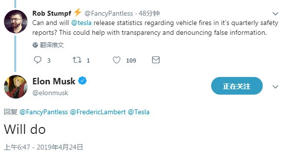 馬斯克：特斯拉將發布車輛起火統計數據