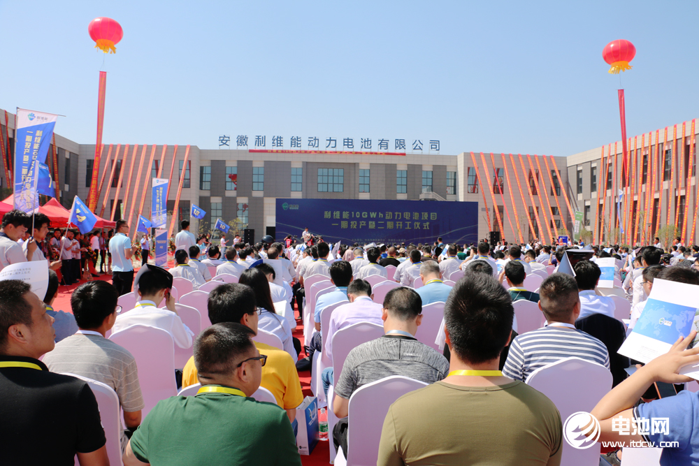 利維能10GWh動力電池項目一期投產暨二期開工儀式現場 利維能10GWh動力電池項目一期投產暨二期開工儀式現場