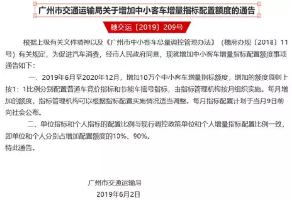 廣深汽車限購(gòu)松綁 實(shí)現(xiàn)新能源車與傳統(tǒng)車協(xié)同增長(zhǎng)